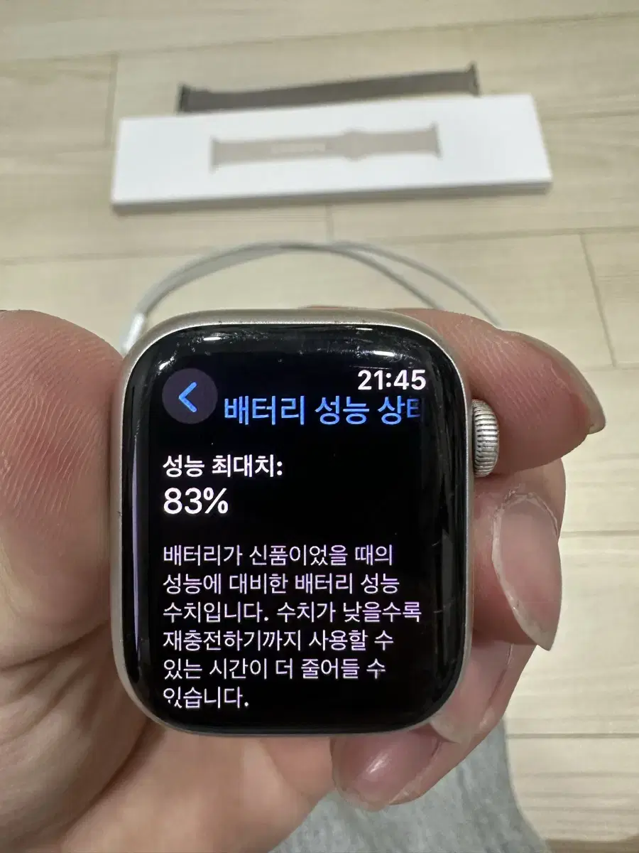 애플워치7 41mm 스타라이트 팝니다.